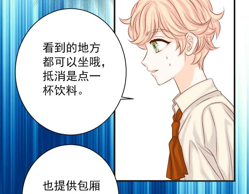 复仇要冷冷端上 - 第399话 目的 - 第82张图