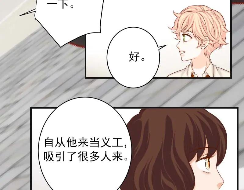 复仇要冷冷端上 - 第399话 目的 - 第88张图