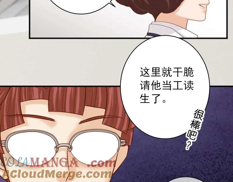 复仇要冷冷端上 - 第399话 目的 - 第89张图