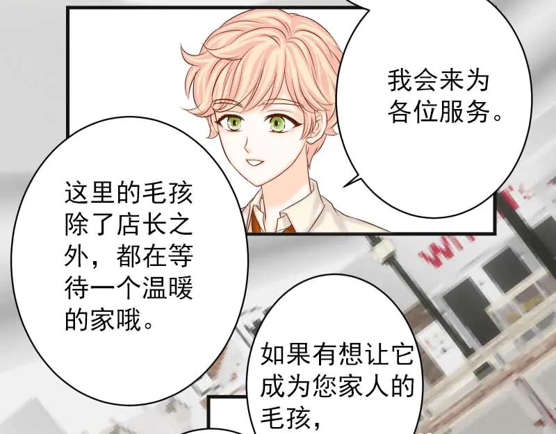 复仇要冷冷端上 - 第399话 目的 - 第86张图