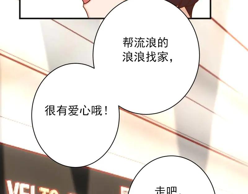 复仇要冷冷端上 - 第399话 目的 - 第58张图