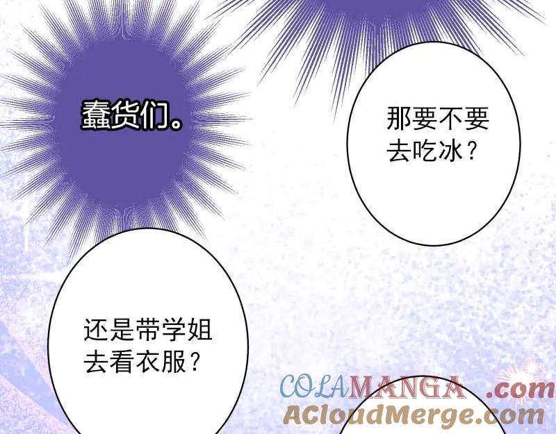 复仇要冷冷端上 - 第399话 目的 - 第53张图