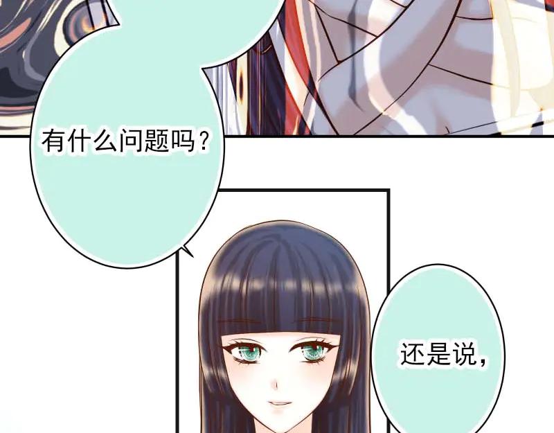 复仇要冷冷端上 - 第399话 目的 - 第14张图