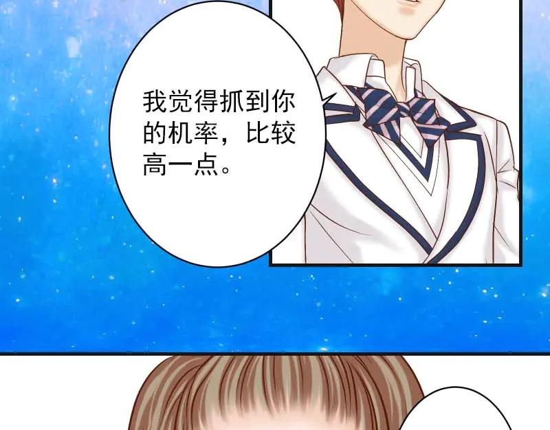 复仇要冷冷端上 - 第399话 目的 - 第16张图