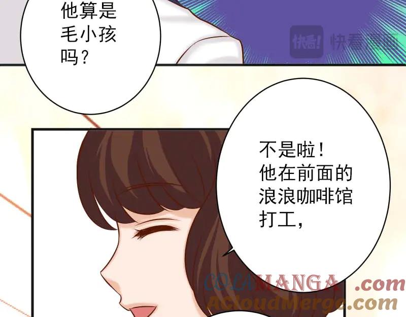 复仇要冷冷端上 - 第399话 目的 - 第57张图