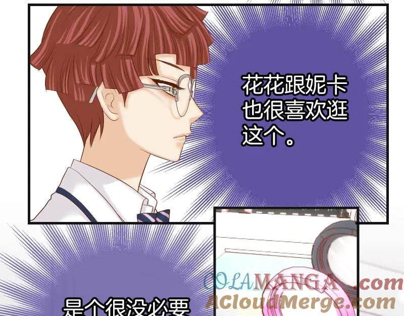 复仇要冷冷端上 - 第399话 目的 - 第41张图