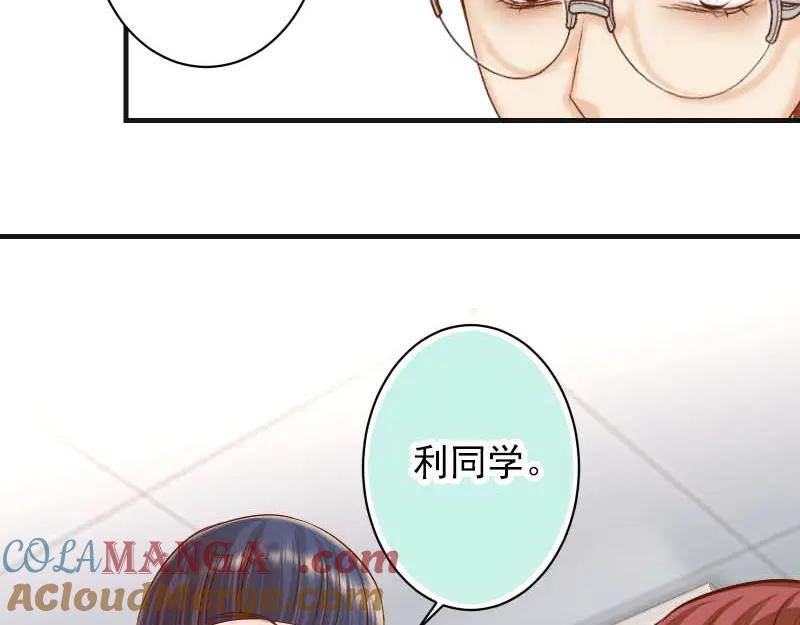 复仇要冷冷端上 - 第399话 目的 - 第21张图