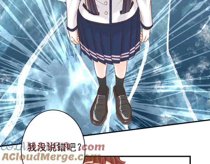 复仇要冷冷端上 - 第399话 目的 - 第5张图