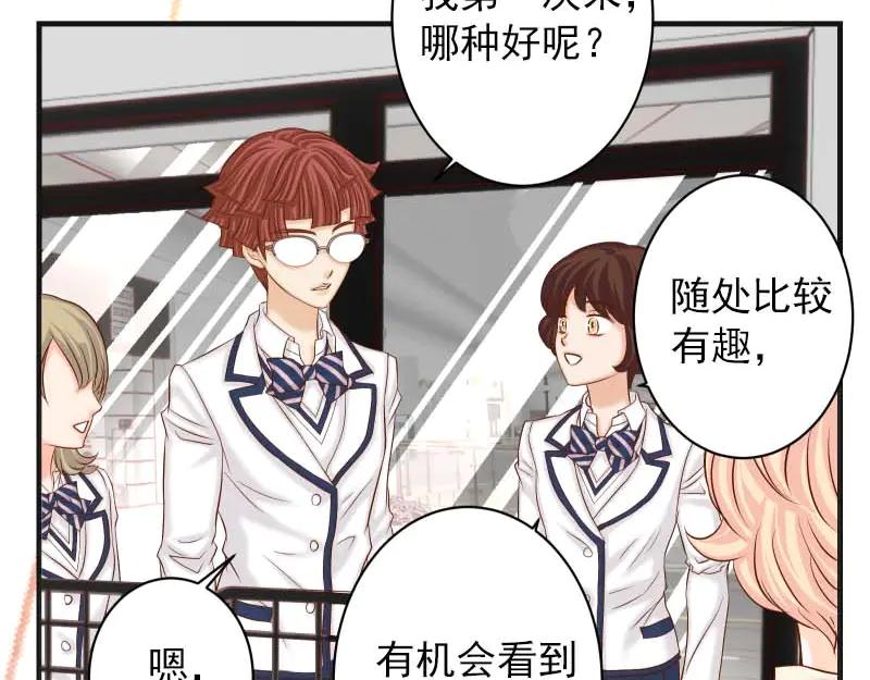 复仇要冷冷端上 - 第399话 目的 - 第84张图