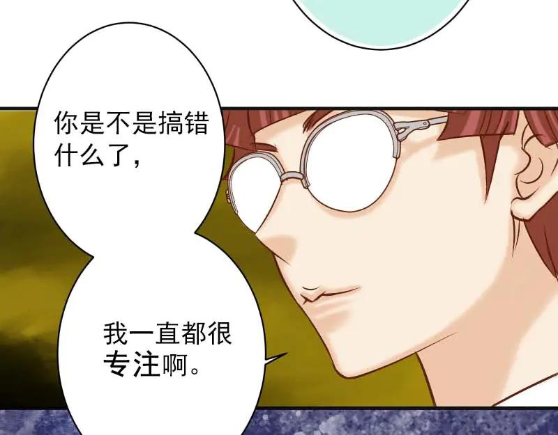 复仇要冷冷端上 - 第399话 目的 - 第24张图