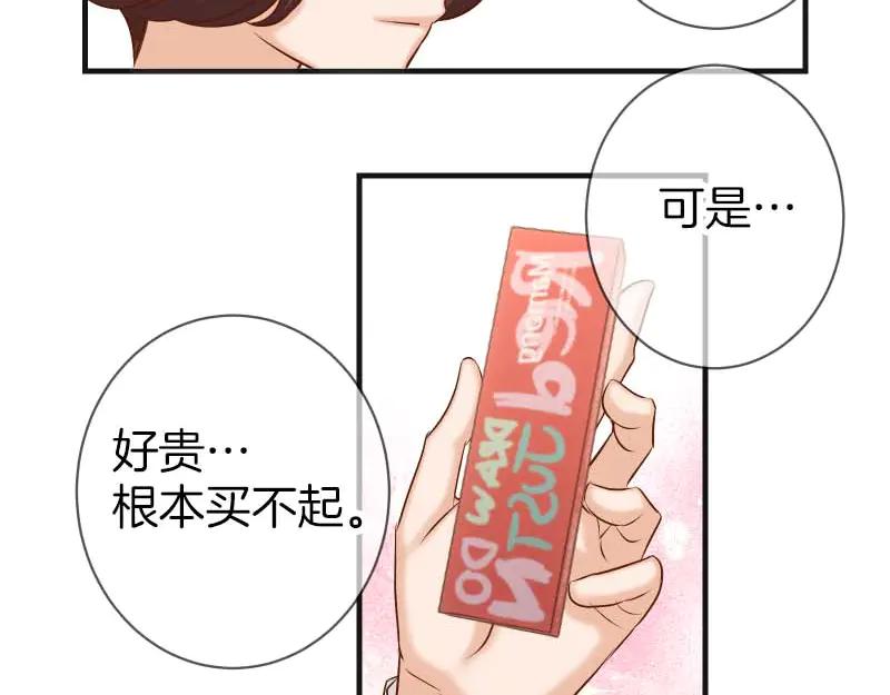 复仇要冷冷端上 - 第399话 目的 - 第46张图