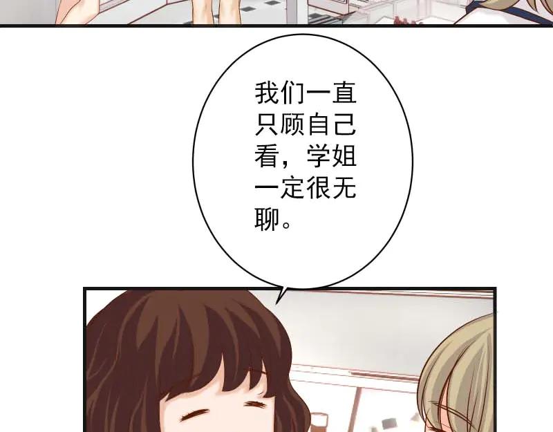 复仇要冷冷端上 - 第399话 目的 - 第50张图