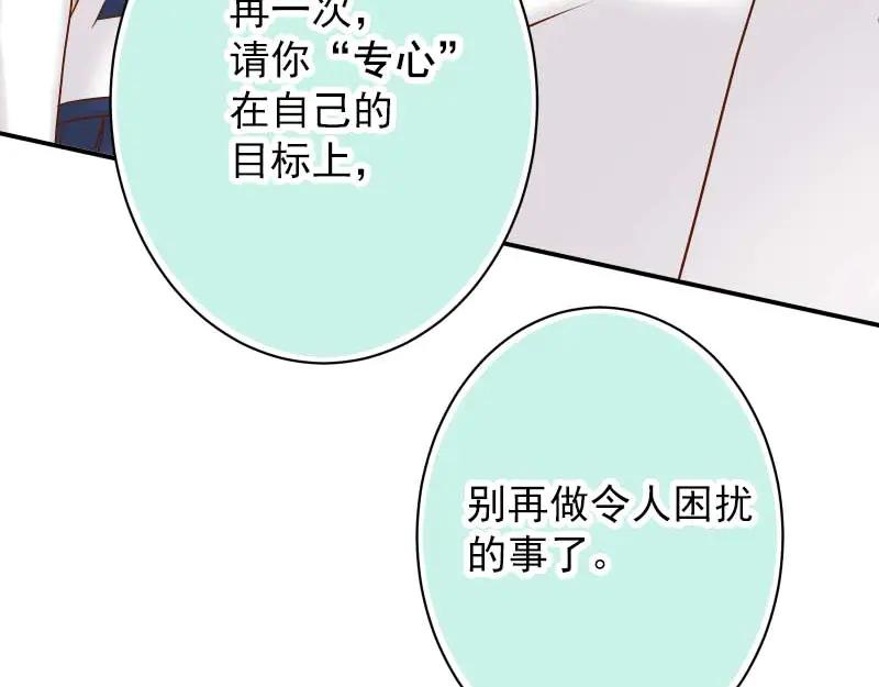 复仇要冷冷端上 - 第399话 目的 - 第23张图