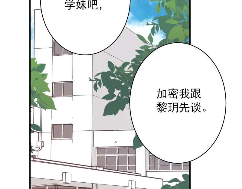 复仇要冷冷端上 - 第399话 目的 - 第19张图