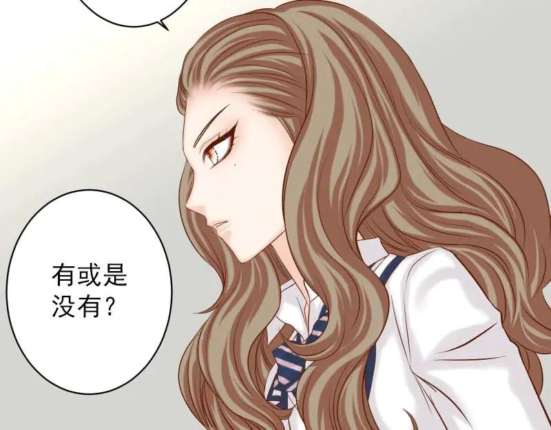 复仇要冷冷端上 - 第399话 目的 - 第10张图