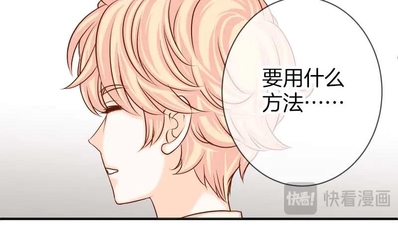 复仇要冷冷端上 - 第399话 目的 - 第91张图