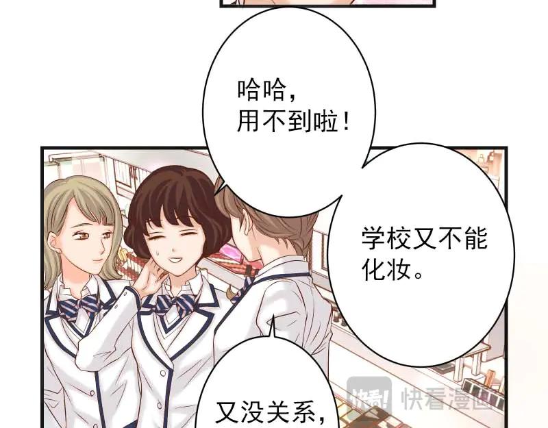 复仇要冷冷端上 - 第399话 目的 - 第47张图