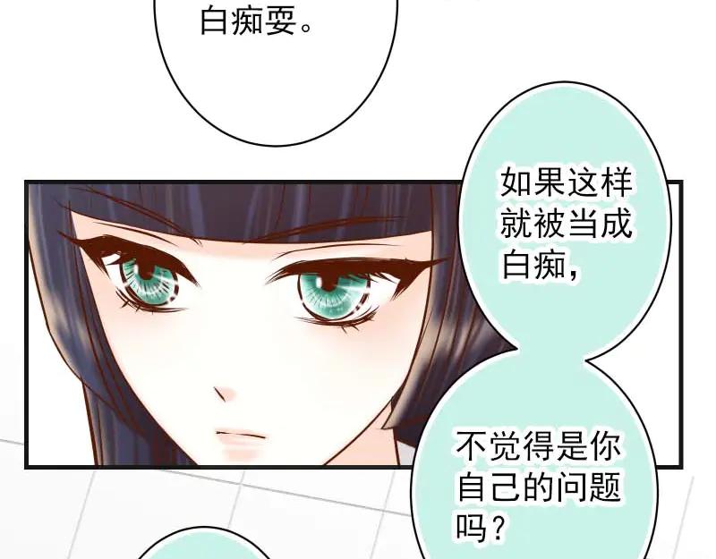 复仇要冷冷端上 - 第399话 目的 - 第7张图