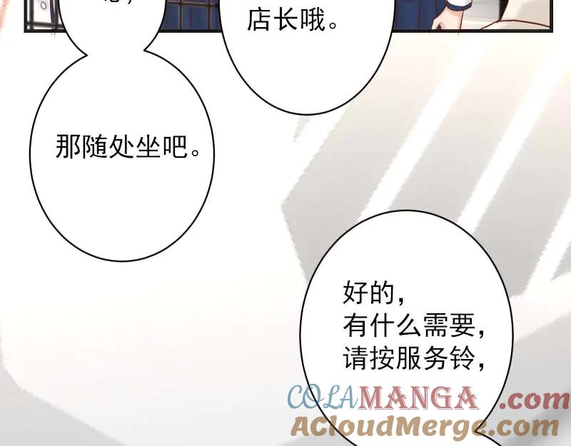 复仇要冷冷端上 - 第399话 目的 - 第85张图