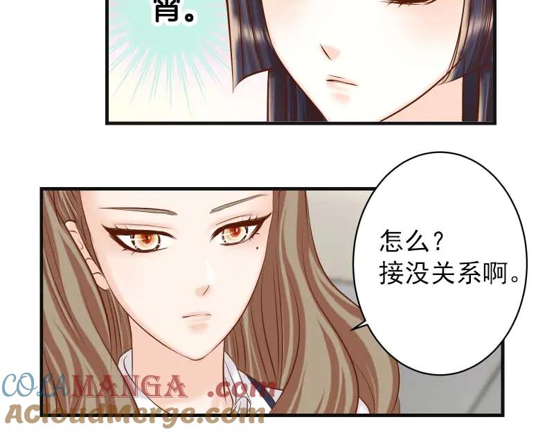 复仇要冷冷端上 - 第399话 目的 - 第101张图