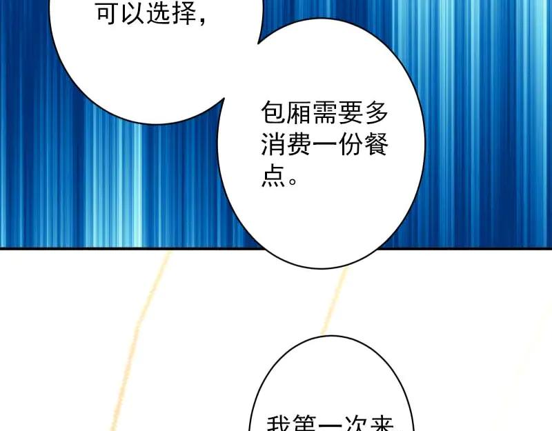 复仇要冷冷端上 - 第399话 目的 - 第83张图