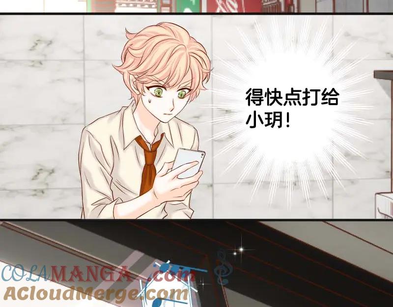 复仇要冷冷端上 - 第399话 目的 - 第97张图