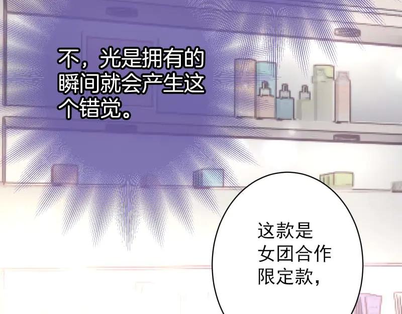 复仇要冷冷端上 - 第399话 目的 - 第43张图