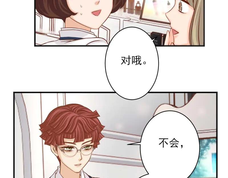 复仇要冷冷端上 - 第399话 目的 - 第51张图