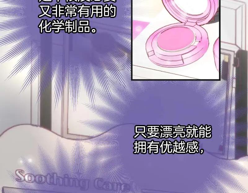 复仇要冷冷端上 - 第399话 目的 - 第42张图