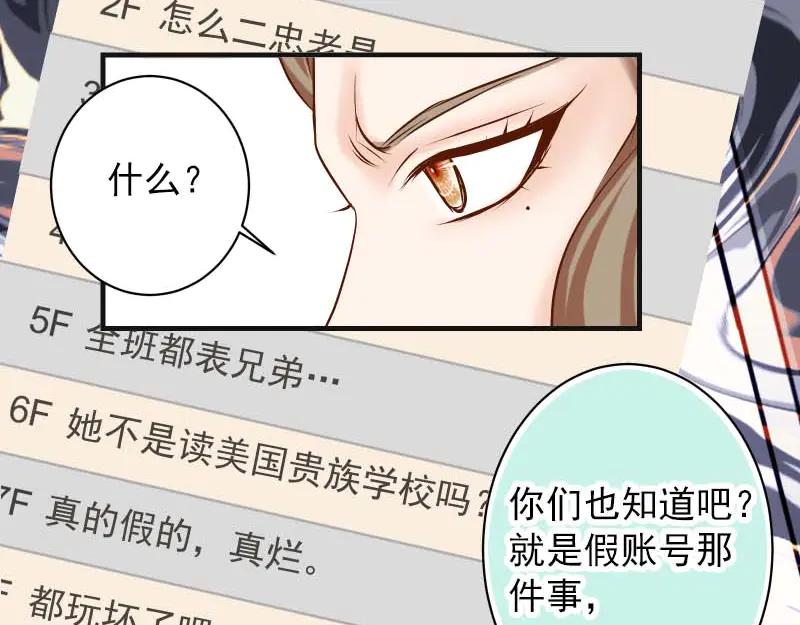 复仇要冷冷端上 - 第399话 目的 - 第12张图