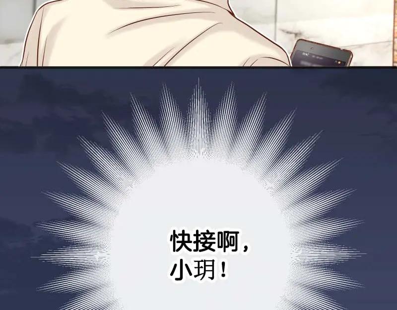 复仇要冷冷端上 - 第399话 目的 - 第104张图