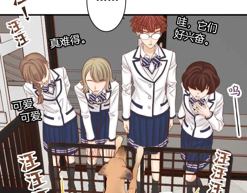 复仇要冷冷端上 - 第399话 目的 - 第76张图