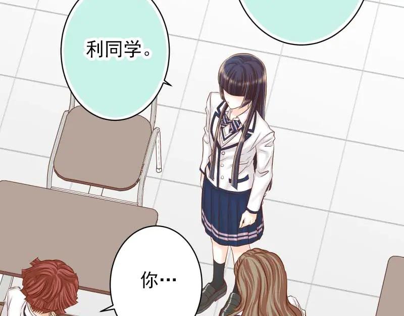 复仇要冷冷端上 - 第399话 目的 - 第8张图