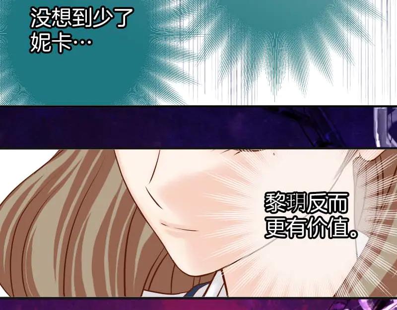 复仇要冷冷端上 - 第399话 目的 - 第27张图