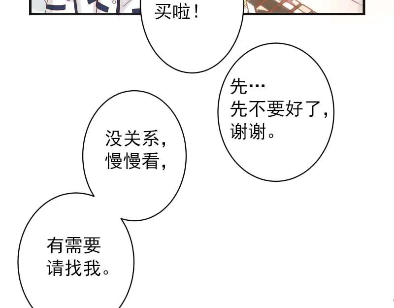 复仇要冷冷端上 - 第399话 目的 - 第48张图