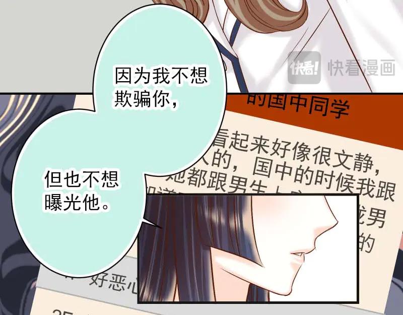 复仇要冷冷端上 - 第399话 目的 - 第11张图