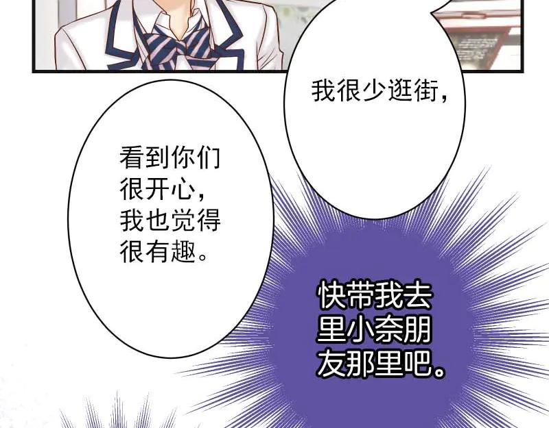 复仇要冷冷端上 - 第399话 目的 - 第52张图