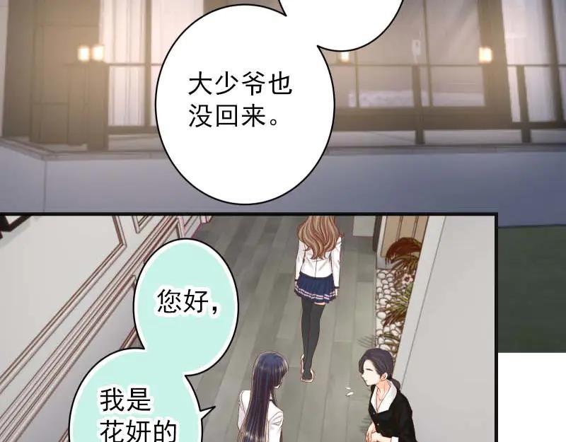 复仇要冷冷端上 - 第400话 忠犬 - 第4张图