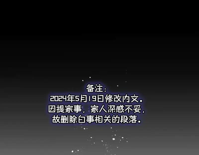 复仇要冷冷端上 - 第400话 忠犬 - 第130张图