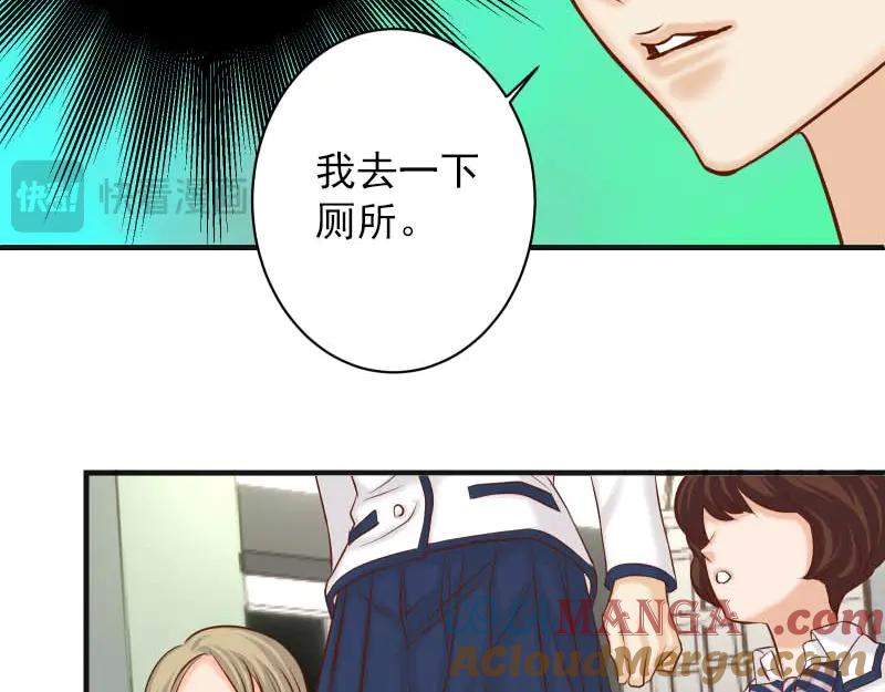 复仇要冷冷端上 - 第400话 忠犬 - 第113张图