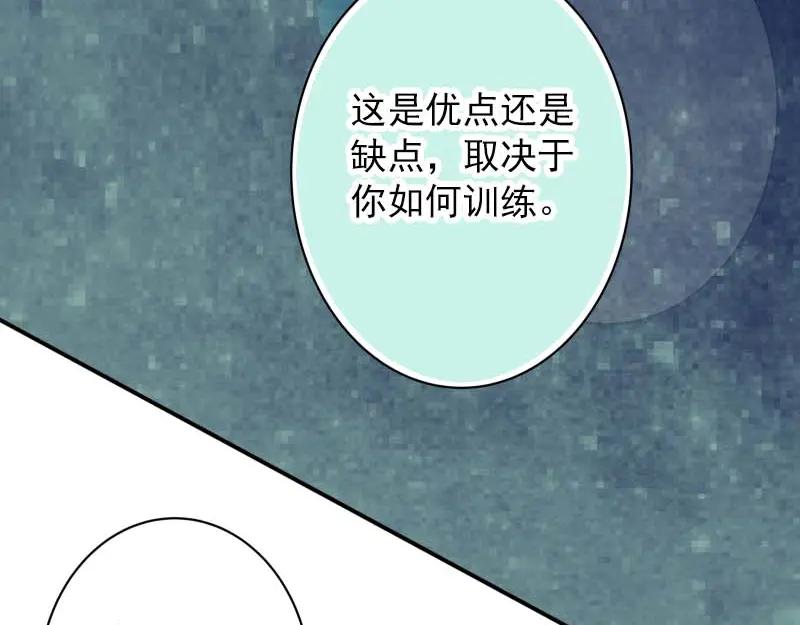 复仇要冷冷端上 - 第400话 忠犬 - 第48张图