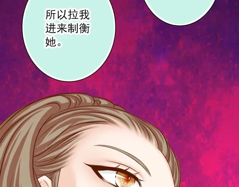 复仇要冷冷端上 - 第400话 忠犬 - 第27张图