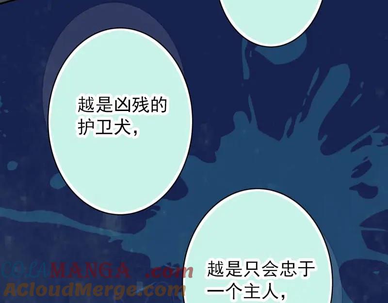 复仇要冷冷端上 - 第400话 忠犬 - 第45张图