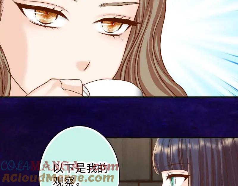 复仇要冷冷端上 - 第400话 忠犬 - 第25张图