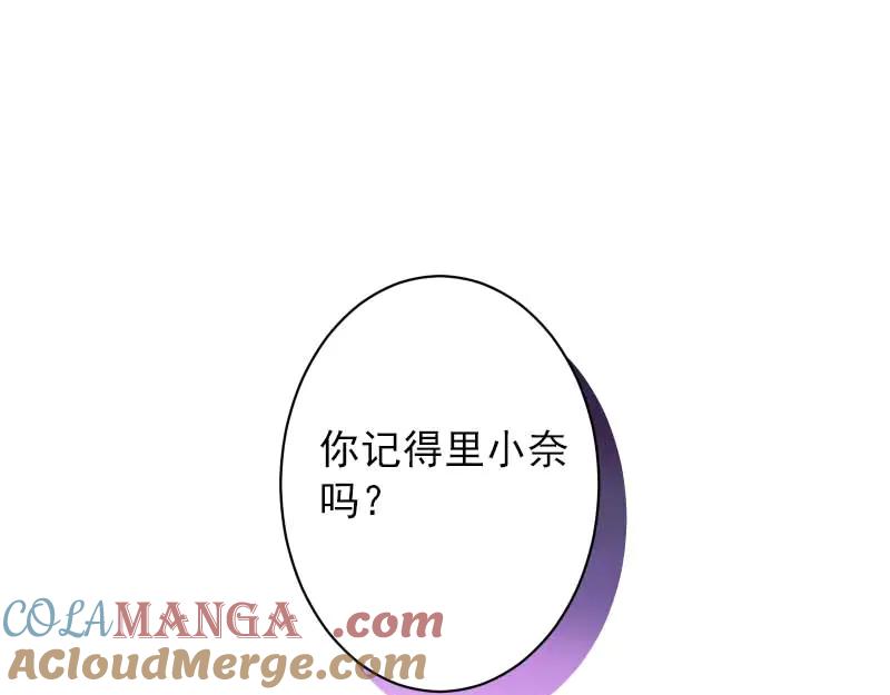 复仇要冷冷端上 - 第400话 忠犬 - 第81张图