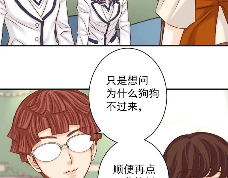 复仇要冷冷端上 - 第400话 忠犬 - 第75张图