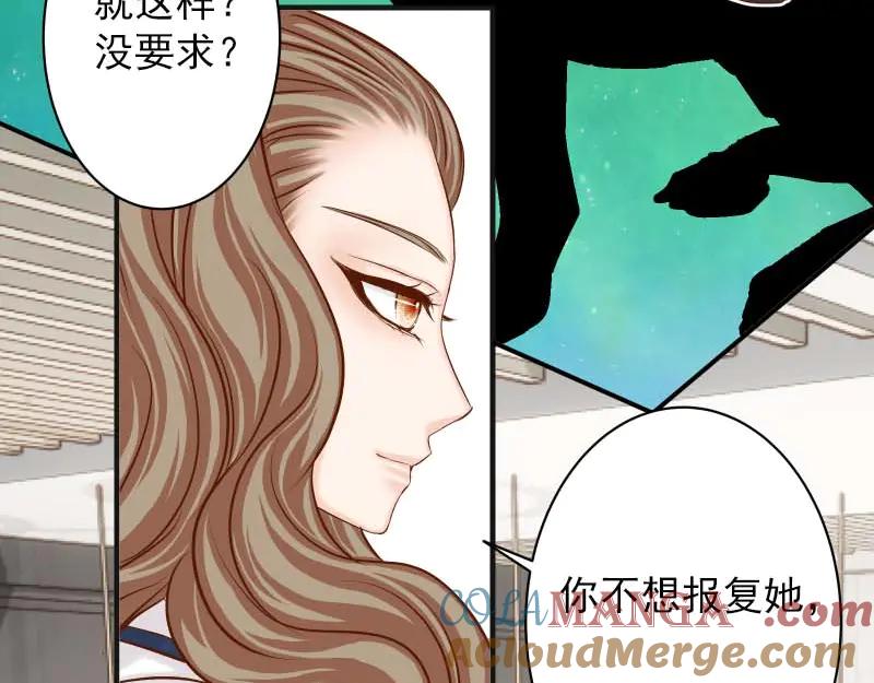 复仇要冷冷端上 - 第400话 忠犬 - 第53张图