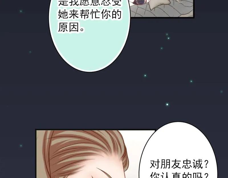 复仇要冷冷端上 - 第400话 忠犬 - 第42张图