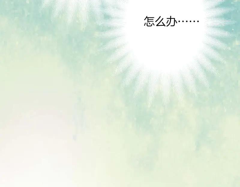 复仇要冷冷端上 - 第400话 忠犬 - 第87张图