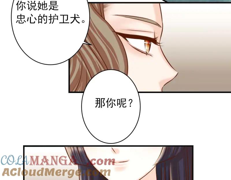 复仇要冷冷端上 - 第400话 忠犬 - 第49张图